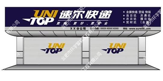 速爾物流合肥分公司網(wǎng)絡視頻監(jiān)控系統(tǒng)工程