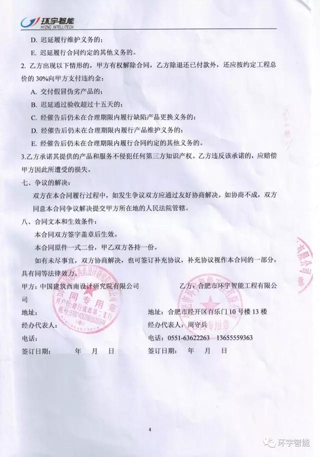 視頻監(jiān)控系統(tǒng) 視頻監(jiān)控系統(tǒng)